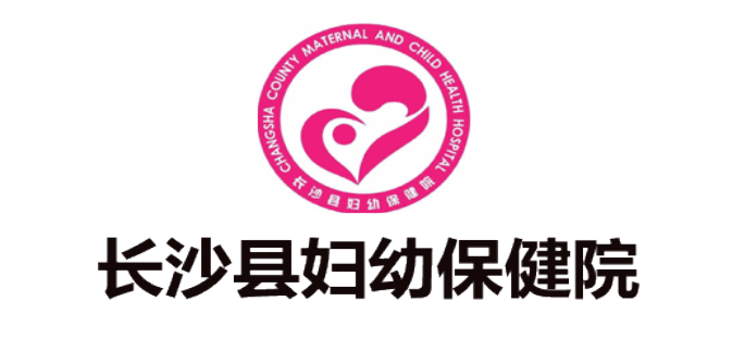 1750733369389 长沙县妇幼